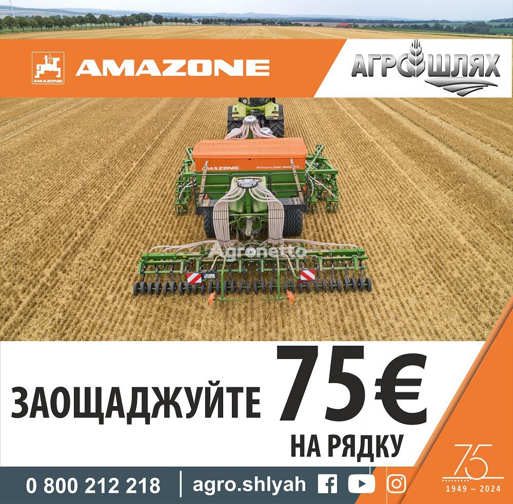 جديد بذارة هوائية Amazone Primera DMC  6000-2/-2C